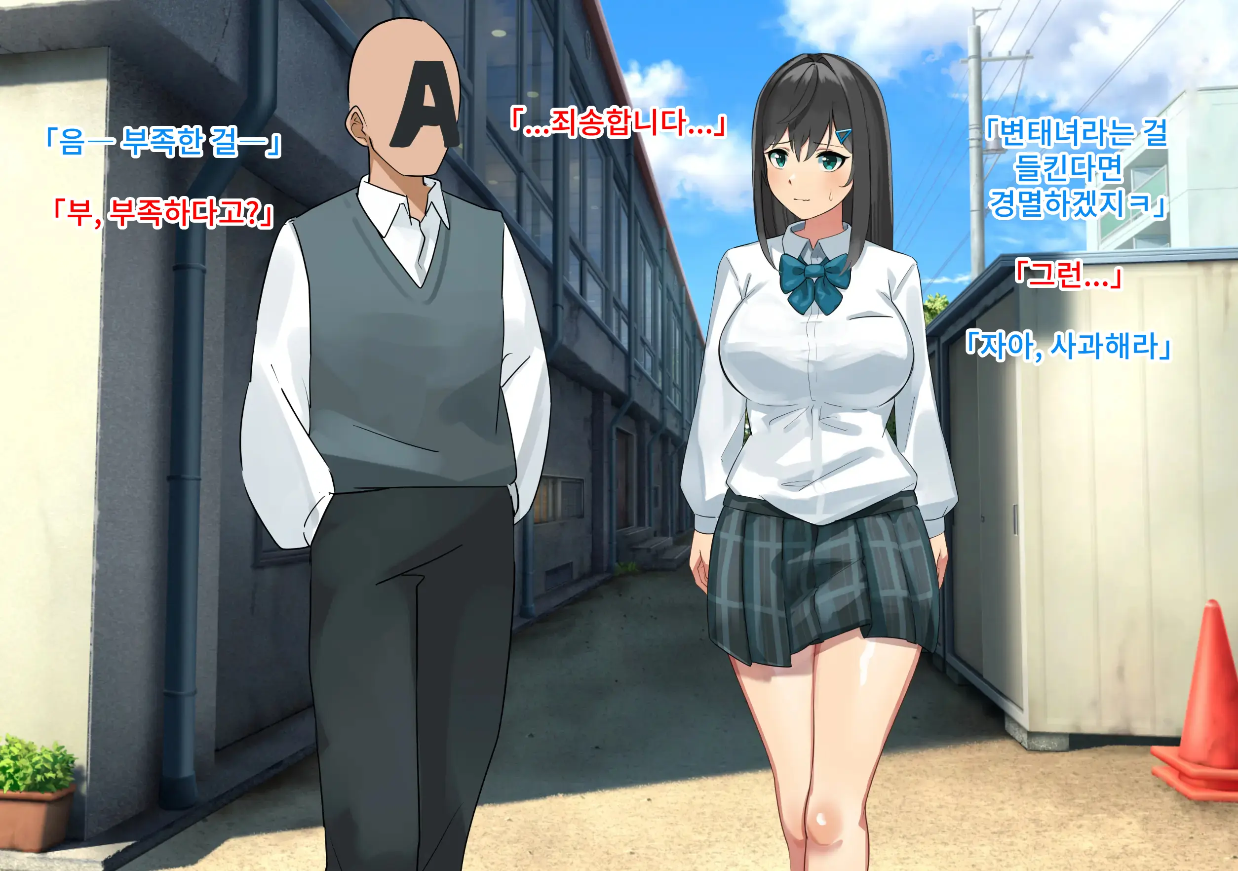 Pantsu Haki Wasureta! Chou Pride Takai Iinchou Wa Yowami O Nigirare Niku Benki Ni | 팬티를 잊어버렸다! 엄청 자존심 강한 위원장은 약점을 잡혀서 육변기로